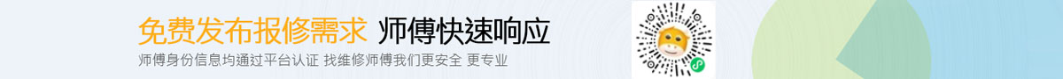 免費發布報修需求